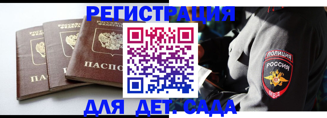 прописка поиск в Удачном