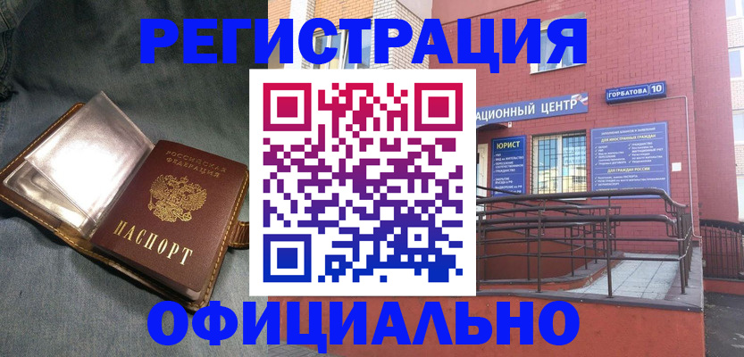 прописка в квартире в Удачном
