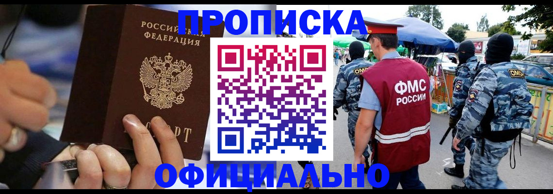 временная регистрация 2025 в Удачном