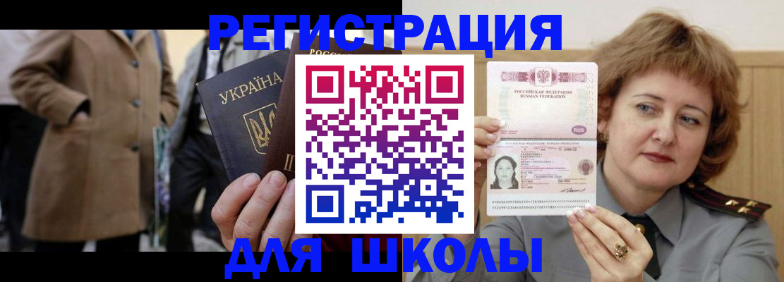прописка гарантия в Удачном