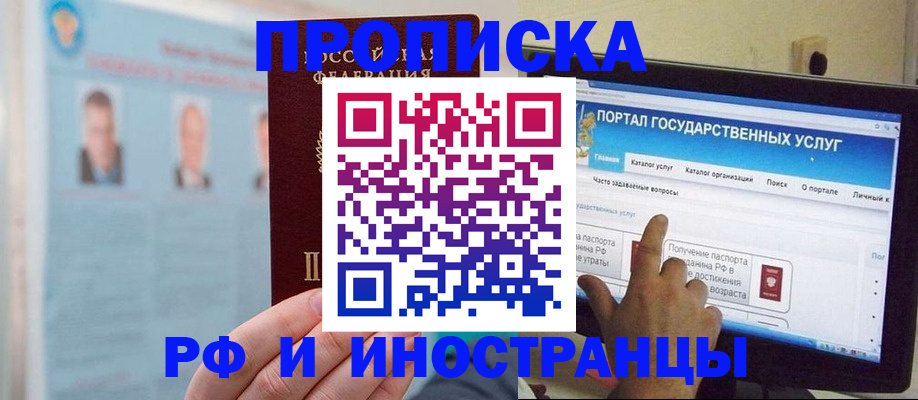 временная регистрация надежно в Удачном